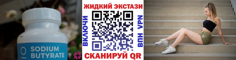 ОМГ ОМГ вход  Севастополь  Бутират бутик 