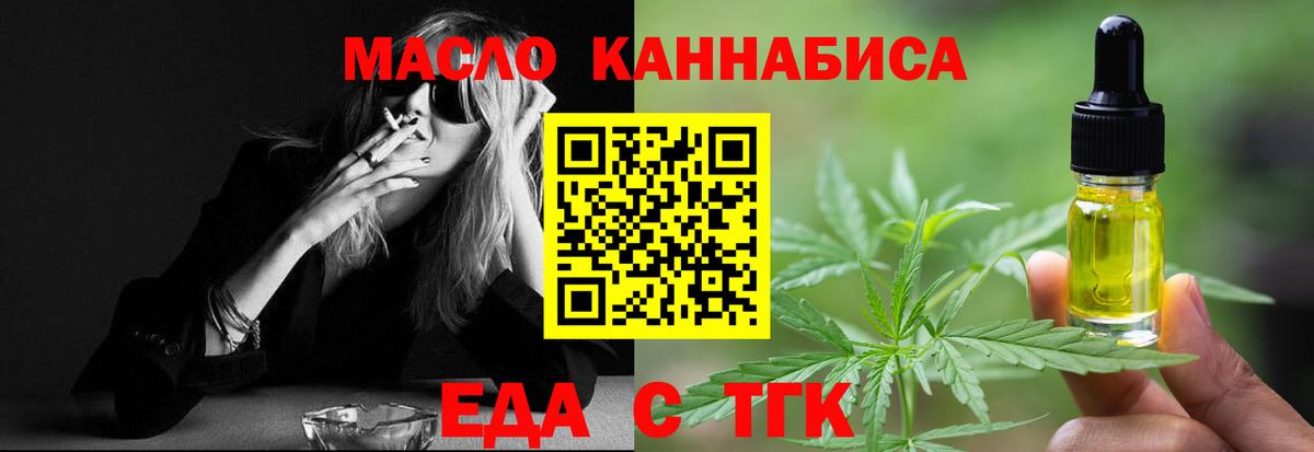Севастополь  Печенье с ТГК конопля  Вход с VPN 