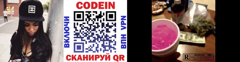 Кодеиновый сироп Lean напиток Lean (лин)  Севастополь 