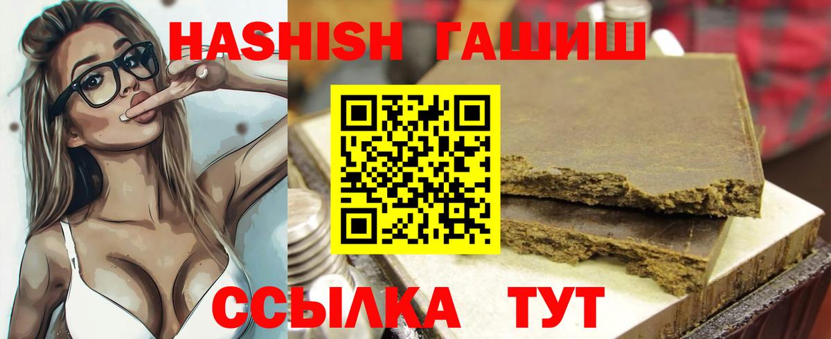 ГАШ убойный  Гашиш  ГАШИШ VHQ  Севастополь  Вход с VPN 