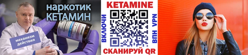 КЕТАМИН VHQ  Севастополь 