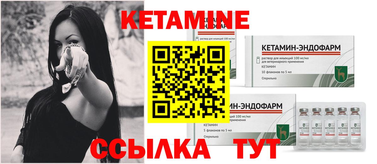 Кетамин VHQ Севастополь