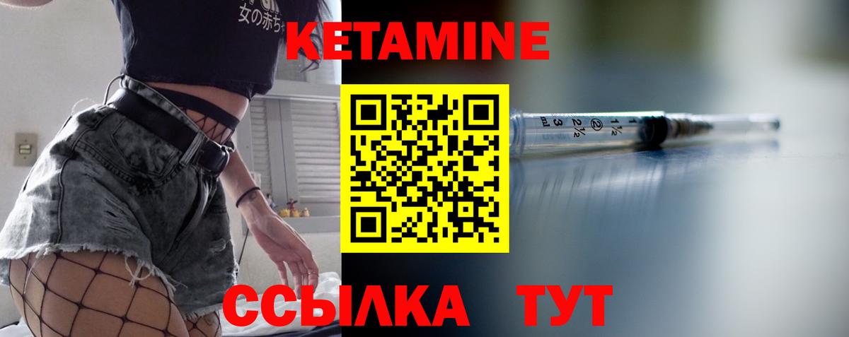 КЕТАМИН ketamine  Вход с VPN  Севастополь 