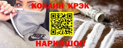кокаин Славгород