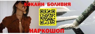 кокаин Славгород