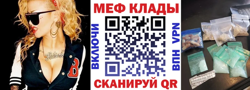 Мефедрон VHQ  Севастополь 