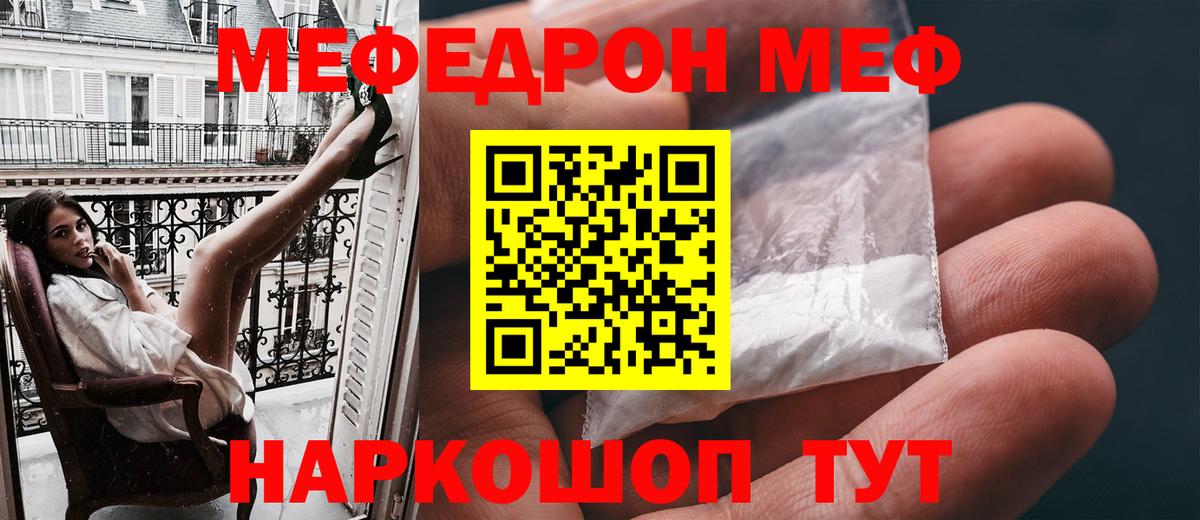 Меф mephedrone  Вход с VPN  МЕГА маркетплейс  Севастополь  Меф mephedrone 