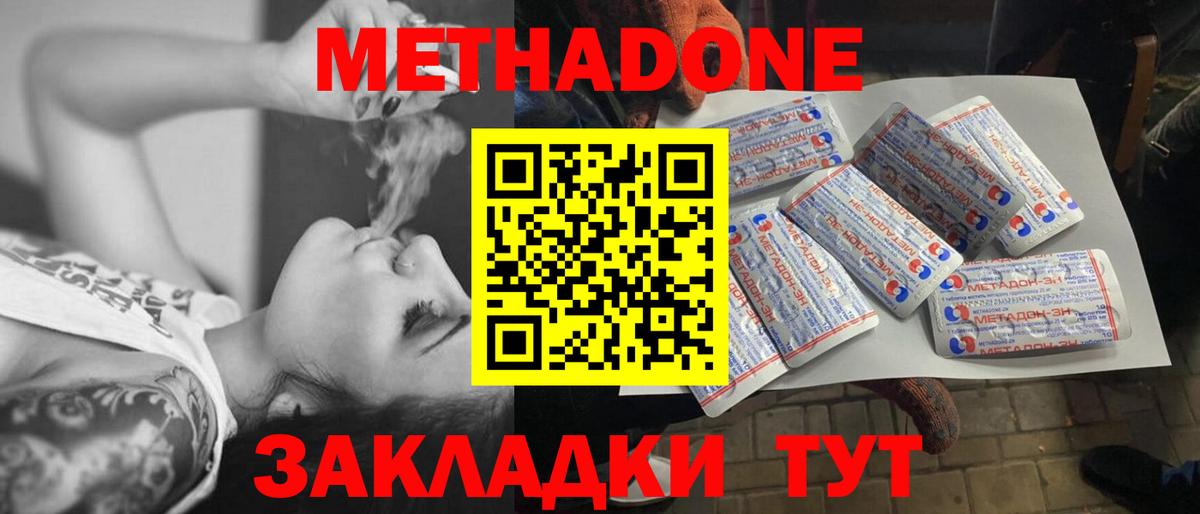 Метадон белоснежный  МЕТАДОН белоснежный  Вход с VPN    сайт  Севастополь 
