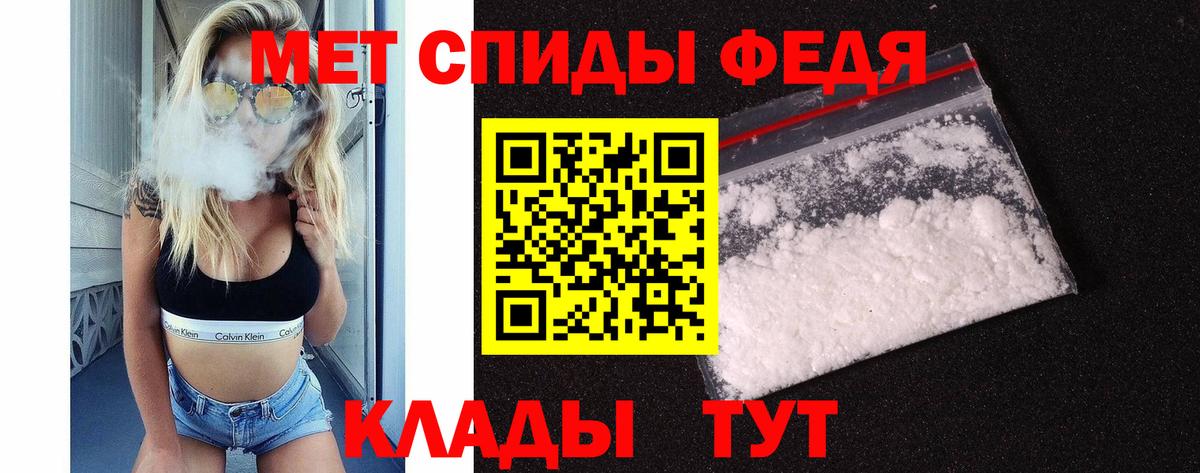 Первитин Methamphetamine Севастополь