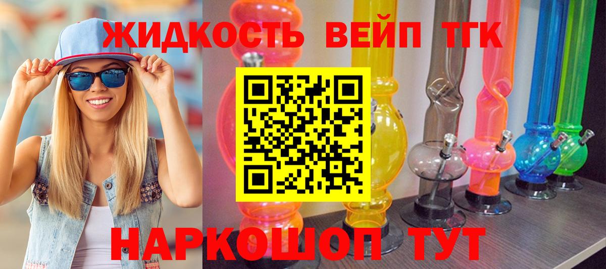 ТГК Wax Севастополь