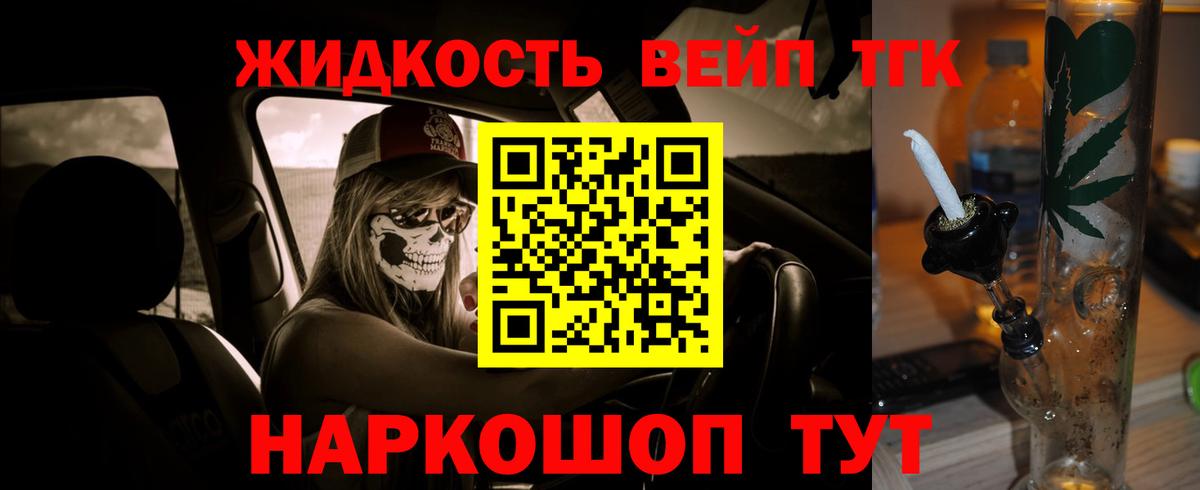 где купить наркотик  ТГК THC oil  Вход с VPN  Дистиллят ТГК вейп с тгк  Севастополь 