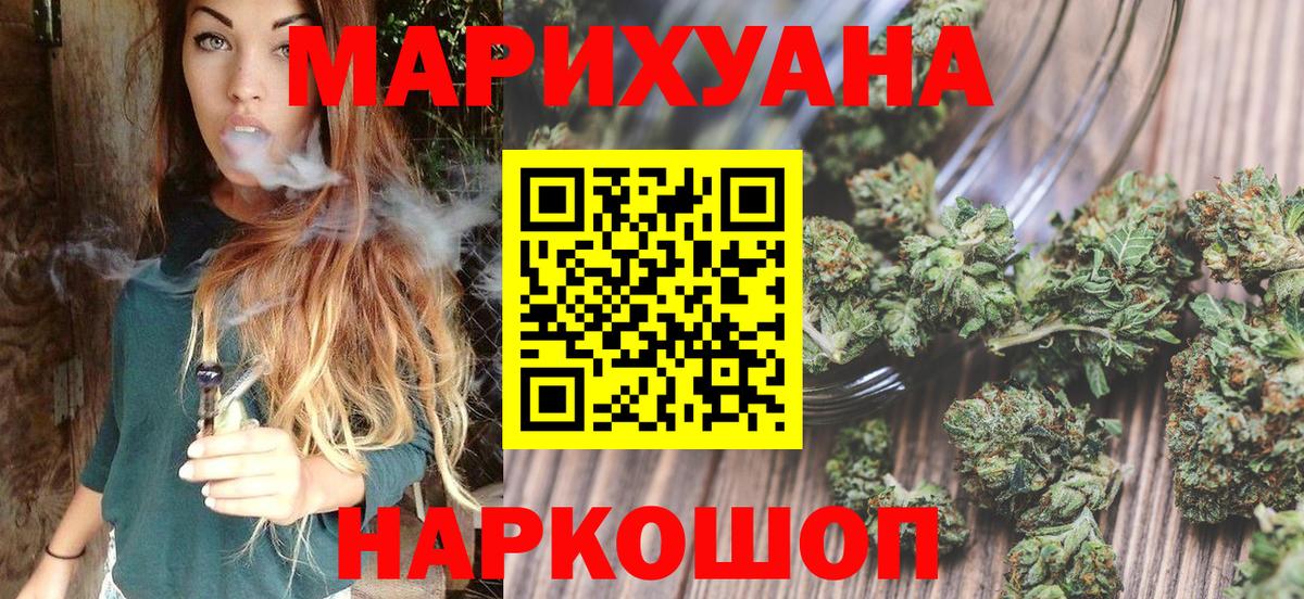 Каннабис THC 21%  Канабис MAZAR  Вход с VPN  Севастополь  Марихуана AK-47  Канабис White Widow 
